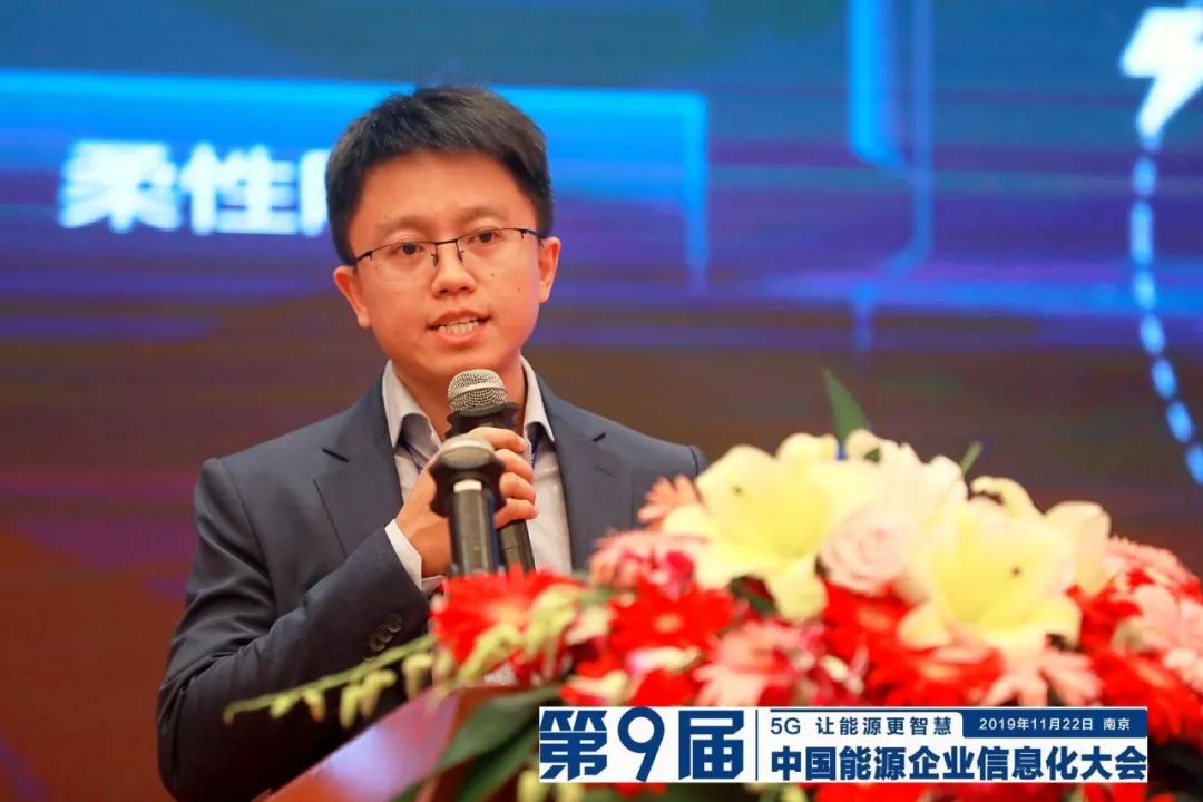 遠光軟件宋小松：布局智慧能源，筑夢能源信息化