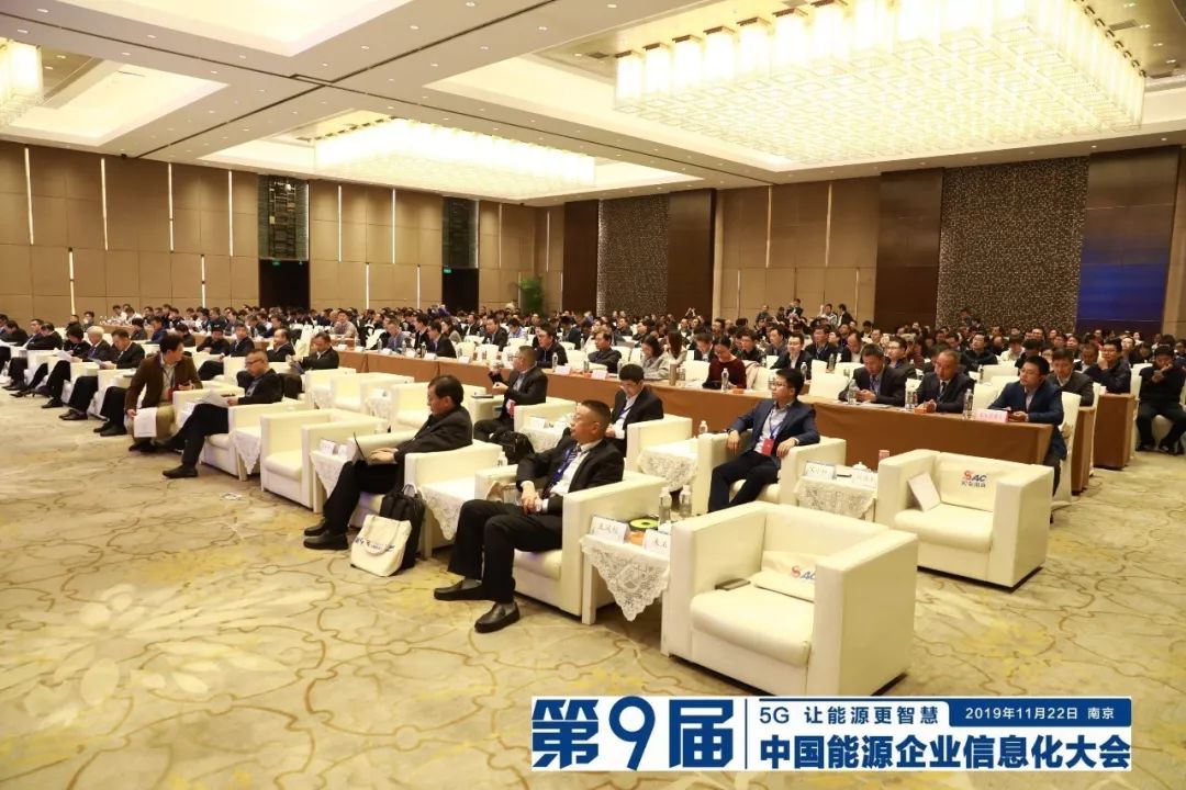 遠光軟件宋小松：布局智慧能源，筑夢能源信息化
