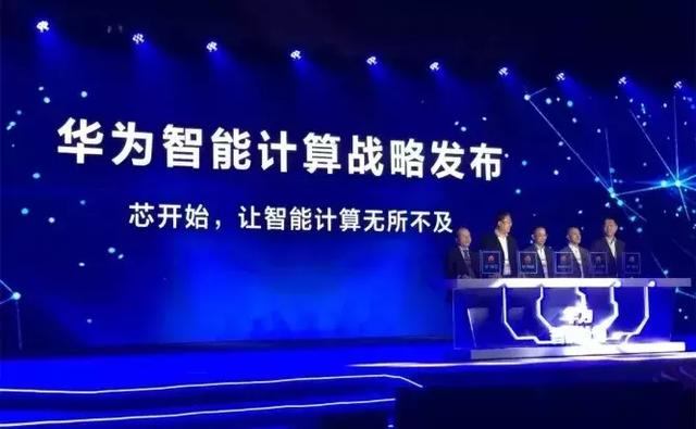 “+智能”的華為云，將帶來(lái)怎樣的未來(lái)？