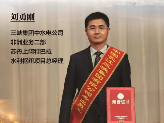 劉勇剛：勇于奉獻敢于擔當，臨危不懼奮發(fā)有為
