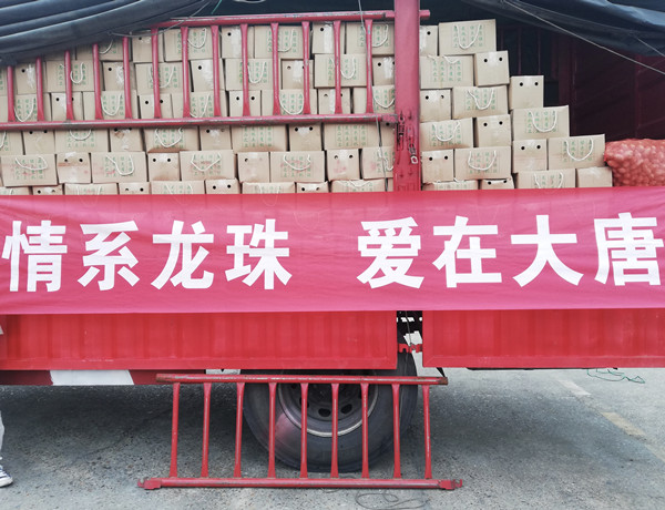 大唐耒陽(yáng)發(fā)電公司：消費(fèi)助農(nóng)再發(fā)力，助力脫貧“雙豐收”