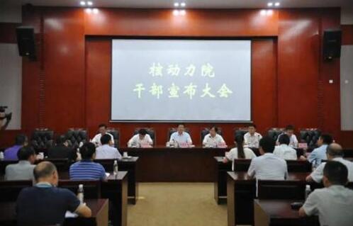 王叢林同志任中國核動力研究設計院院長、黨委副書記