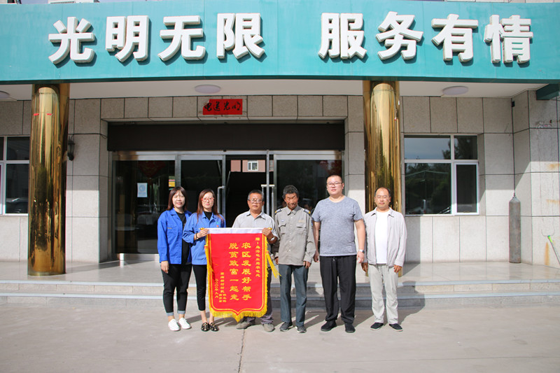 烏海電業(yè)局農(nóng)電處：用心服務(wù)暖人心，村民感謝送錦旗