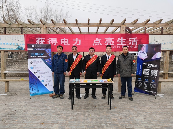 阿拉善電業(yè)局烏力吉供電分局：獲得電力，點(diǎn)亮生活