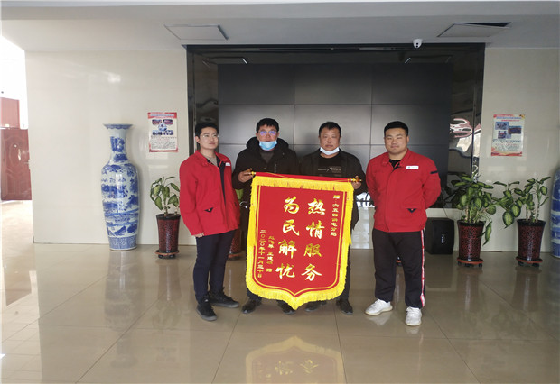 六五四供電分局：用情服務(wù)暖人心， 贈送錦旗表謝意