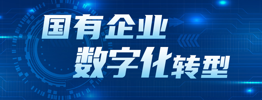 中國(guó)華能集團(tuán)有限公司黨組書記、董事長(zhǎng)，中國(guó)工程院院士 舒印彪：融入發(fā)展新格局 做堅(jiān)定的數(shù)字化轉(zhuǎn)型踐行者