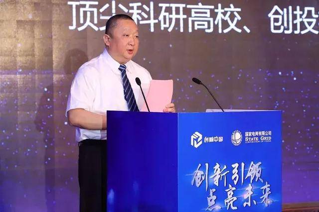 國網(wǎng)英大國際控股集團(tuán)有限公司董事長、黨委書記 楊東偉：創(chuàng)新發(fā)展綠色金融 支撐公司碳達(dá)峰碳中和行動(dòng)方案落地
