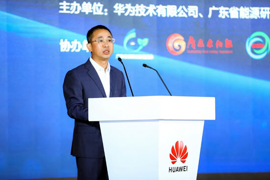 華為侯金龍：加速能源數字化，推動零碳智能社會的建設