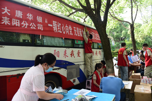 大唐耒陽發(fā)電公司開展“一顆紅心向黨、無償獻(xiàn)血為民”主題志愿服務(wù)活動(dòng)