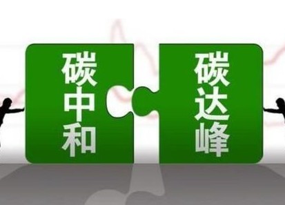 兩部門力挺發(fā)電企業(yè)儲能 確?！半p碳”目標如期實現(xiàn)