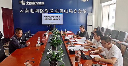 臨滄鳳慶供電局：深化崗位競聘，積極推進(jìn)三項(xiàng)制度改革