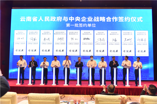 華電集團(tuán)公司黨組成員、副總經(jīng)理吳敬凱參加中央企業(yè)援藏工作會議并到西藏、云南區(qū)域企業(yè)調(diào)研