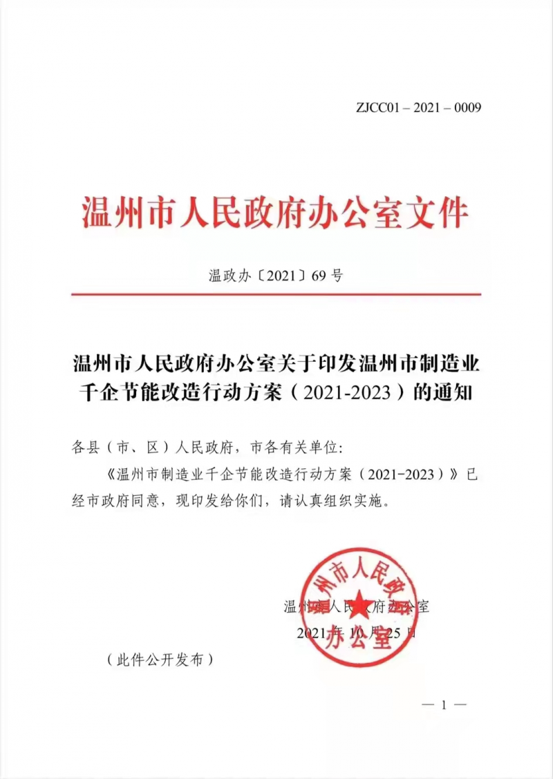 浙江兩市公示新能源補貼標(biāo)準(zhǔn) 分布式補貼最高2毛/度，儲能8毛/度！