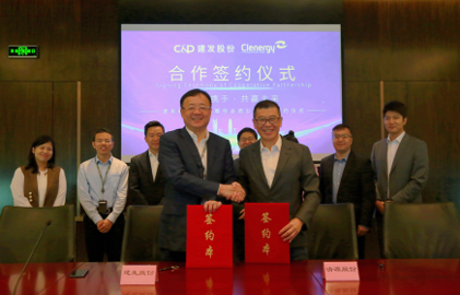 整合資源，加速布局|清源股份攜手建發(fā)股份成立合資公司，助力碳中和！