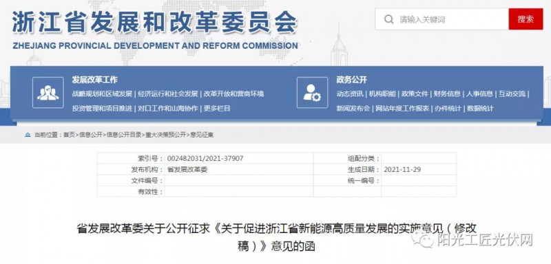 浙江：大力推進“隔墻售電”，支持風電光伏項目與電力用戶開展直接交易！