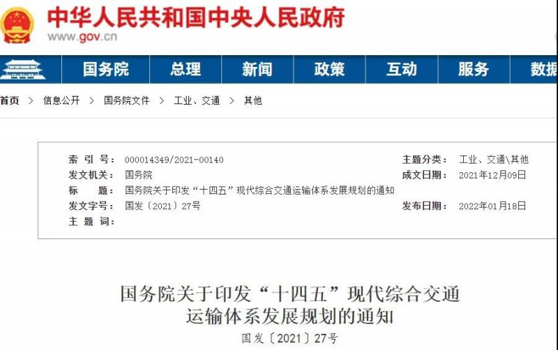 光伏+交通迎機遇！國務院發(fā)文鼓勵在交通樞紐場站以及公路、鐵路等沿線合理布局光伏發(fā)電及儲能設(shè)施。