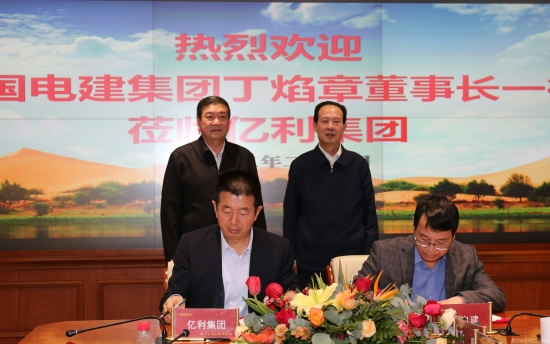 丁焰章與億利集團(tuán)黨委書記、董事長(zhǎng)王文彪會(huì)談并見證戰(zhàn)略合作協(xié)議簽署