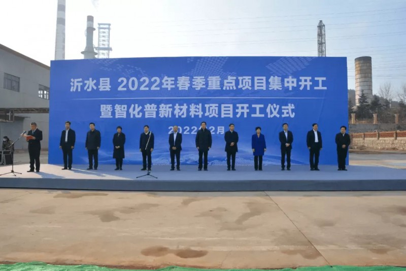 托普化工2.2億元有機硅正式開工！