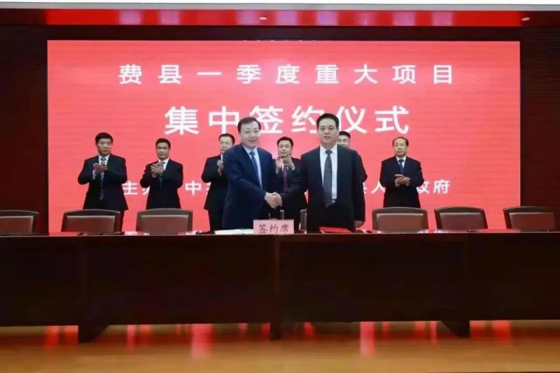 總投資17億！國(guó)家能源集團(tuán)與費(fèi)縣簽署350MW整縣光伏發(fā)電框架協(xié)議