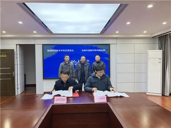 總投資6.4億！碳一新能源3.5GW異質(zhì)結(jié)電池專用單晶硅片項(xiàng)目落戶宣城