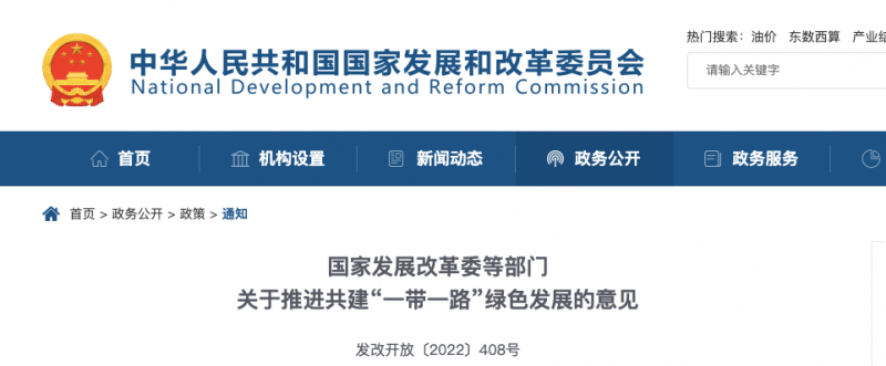 發(fā)改委：鼓勵(lì)光伏、風(fēng)電走出去，全面停止新建境外煤電項(xiàng)目