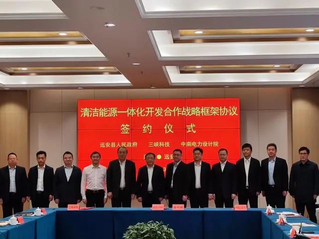 145億元！這三方簽訂清潔能源一體化開發(fā)協(xié)議