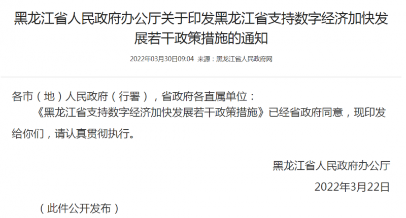 黑龍江：優(yōu)先安排風(fēng)電、光伏指標(biāo)！支持新能源源網(wǎng)荷儲(chǔ)一體化配套建設(shè)！