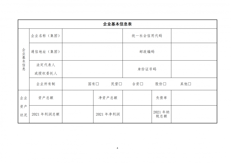10個(gè)光伏項(xiàng)目！廣南縣發(fā)布“十四五”新能源項(xiàng)目投資主體優(yōu)選公告