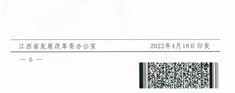整治未批先建、安裝企業(yè)資質(zhì)需報(bào)備！江西省能源局印發(fā)《關(guān)于推廣贛州市戶用光伏發(fā)電經(jīng)驗(yàn)做法的通知》