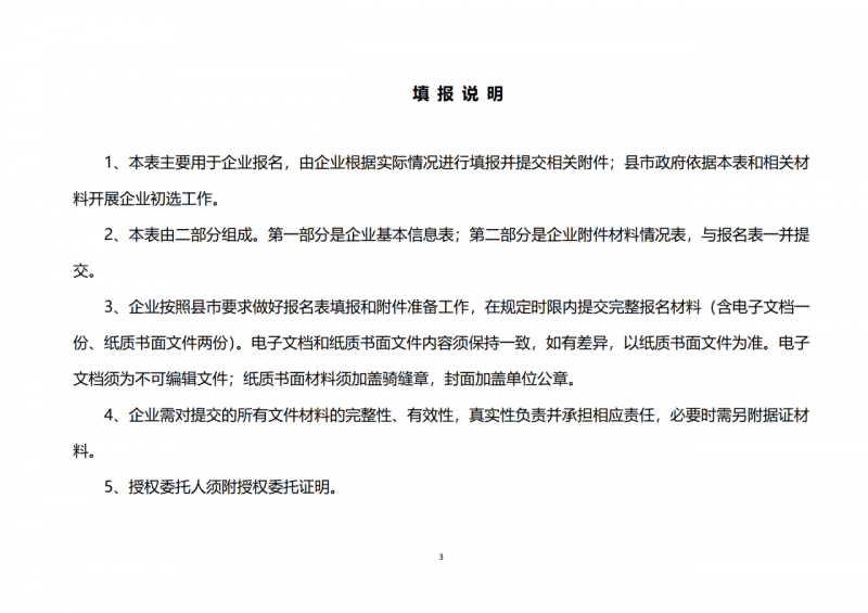 10個(gè)光伏項(xiàng)目！廣南縣發(fā)布“十四五”新能源項(xiàng)目投資主體優(yōu)選公告
