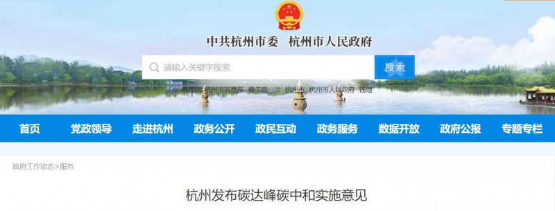 杭州：加快分布式光伏整縣開發(fā) 鼓勵“源網(wǎng)荷儲”一體化等應用！