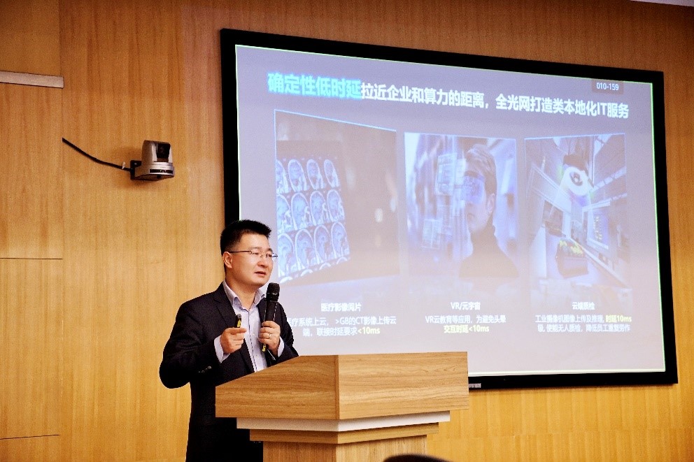 算網(wǎng)融合，以光強(qiáng)算，打造數(shù)字經(jīng)濟(jì)核心生產(chǎn)力