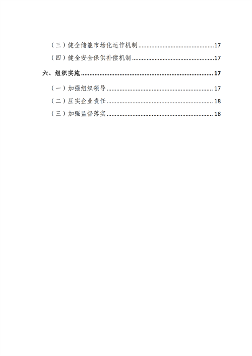 蒙西：建設(shè)國(guó)家級(jí)風(fēng)電光伏基地 到2030年新能源發(fā)電裝機(jī)規(guī)模達(dá)2億千瓦！
