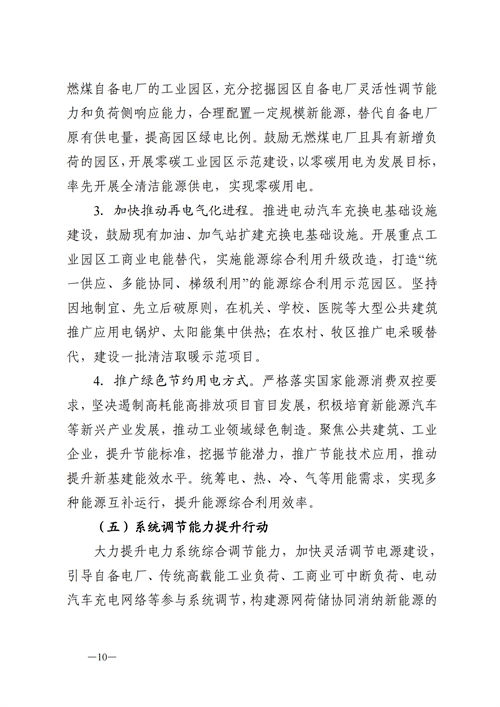 蒙西：建設(shè)國(guó)家級(jí)風(fēng)電光伏基地 到2030年新能源發(fā)電裝機(jī)規(guī)模達(dá)2億千瓦！