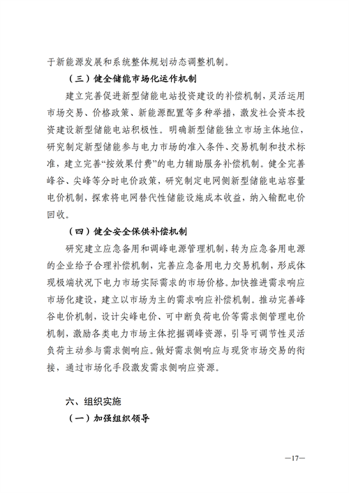 蒙西：建設(shè)國(guó)家級(jí)風(fēng)電光伏基地 到2030年新能源發(fā)電裝機(jī)規(guī)模達(dá)2億千瓦！