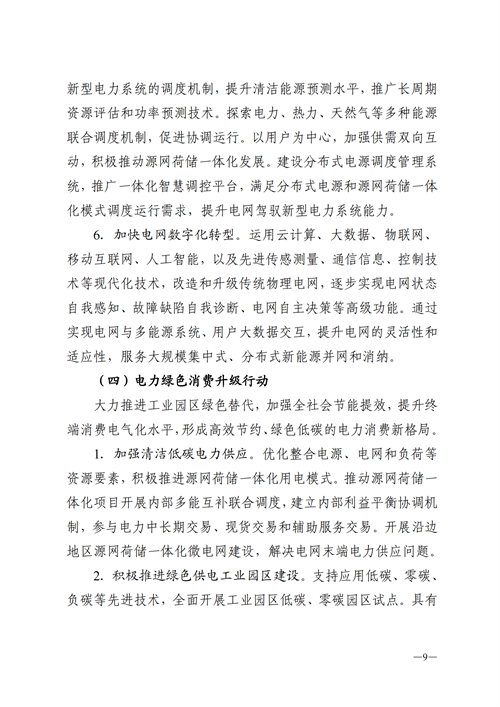 蒙西：建設(shè)國(guó)家級(jí)風(fēng)電光伏基地 到2030年新能源發(fā)電裝機(jī)規(guī)模達(dá)2億千瓦！