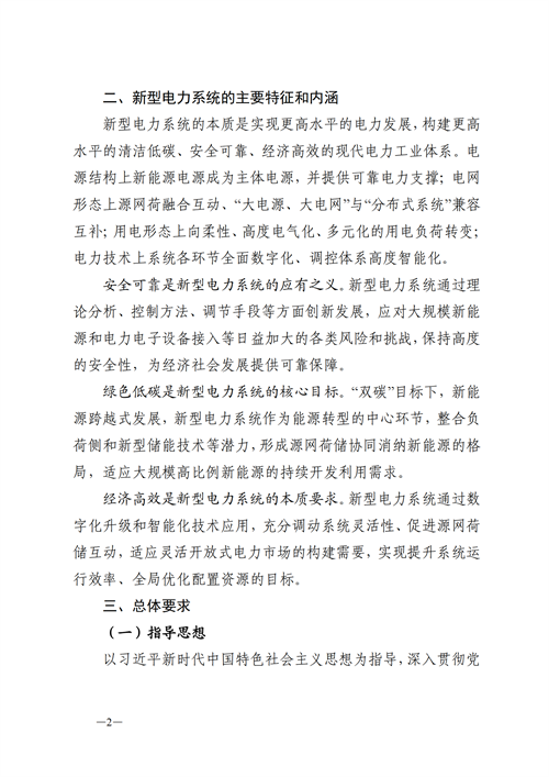 蒙西：建設(shè)國(guó)家級(jí)風(fēng)電光伏基地 到2030年新能源發(fā)電裝機(jī)規(guī)模達(dá)2億千瓦！