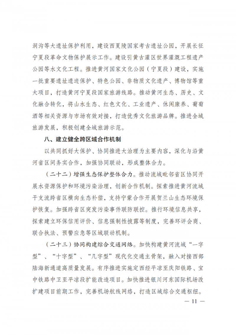 國家發(fā)改委：大力推廣光伏治沙項目 2025年實現(xiàn)可再生能源裝機(jī)占比55%！