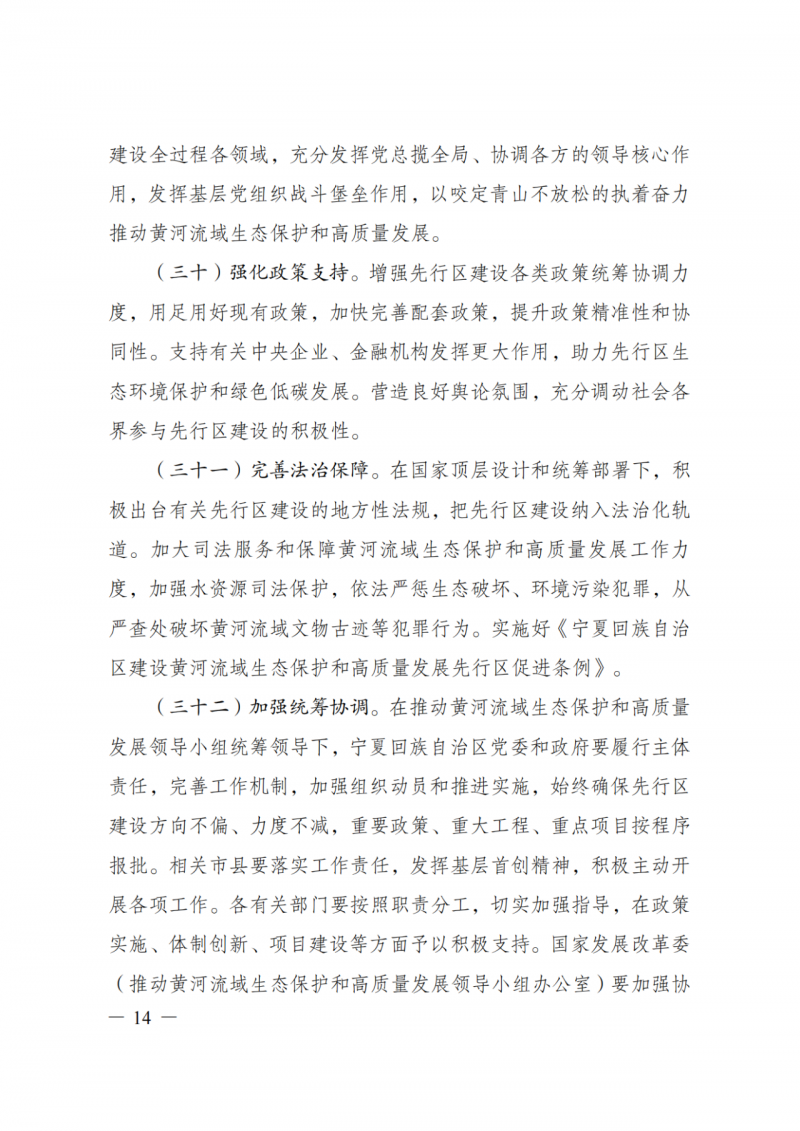 國家發(fā)改委：大力推廣光伏治沙項目 2025年實現(xiàn)可再生能源裝機(jī)占比55%！