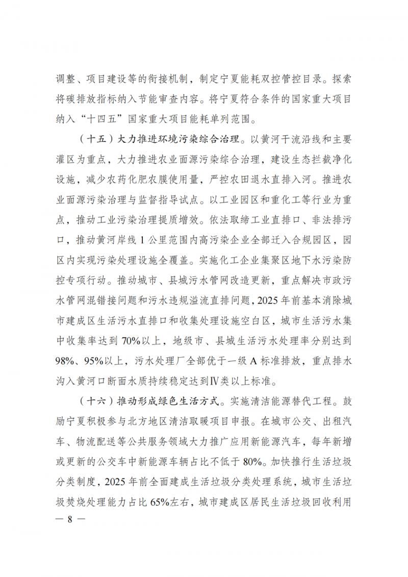 國家發(fā)改委：大力推廣光伏治沙項目 2025年實現(xiàn)可再生能源裝機(jī)占比55%！