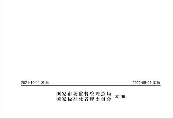 又一政策落實！事關(guān)光伏電站、儲能電站（附標(biāo)準(zhǔn)全文）