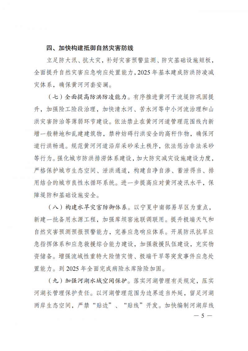 國家發(fā)改委：大力推廣光伏治沙項目 2025年實現(xiàn)可再生能源裝機(jī)占比55%！