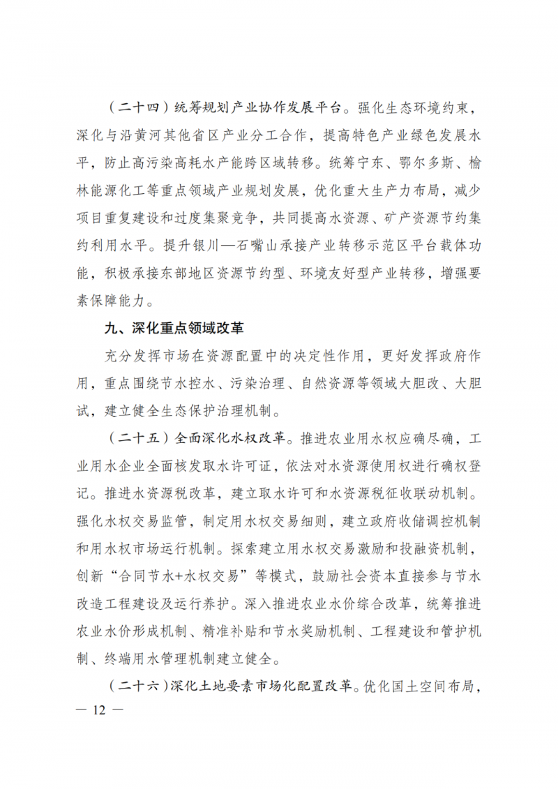 國家發(fā)改委：大力推廣光伏治沙項目 2025年實現(xiàn)可再生能源裝機(jī)占比55%！