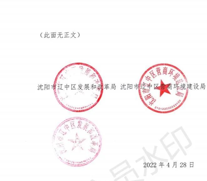 緊急通知！沈陽市遼中區(qū)暫停受理分布式光伏項(xiàng)目建設(shè)申請！