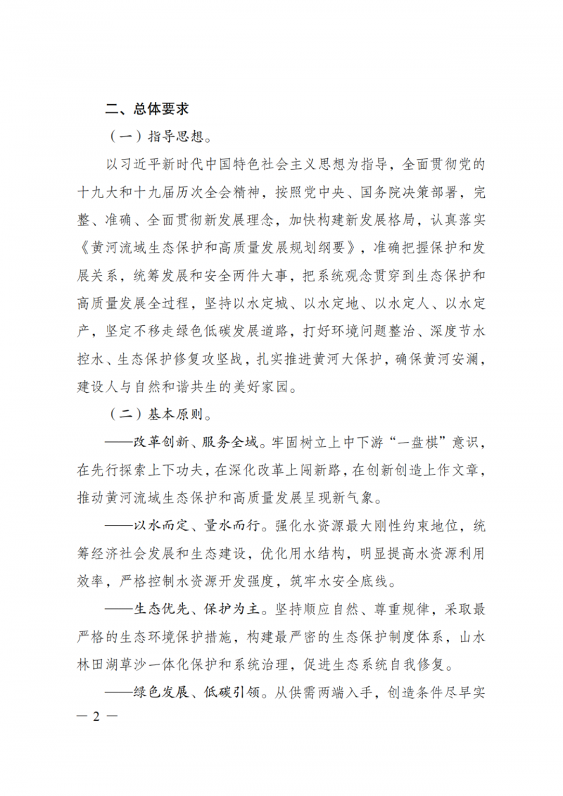 國家發(fā)改委：大力推廣光伏治沙項目 2025年實現(xiàn)可再生能源裝機(jī)占比55%！