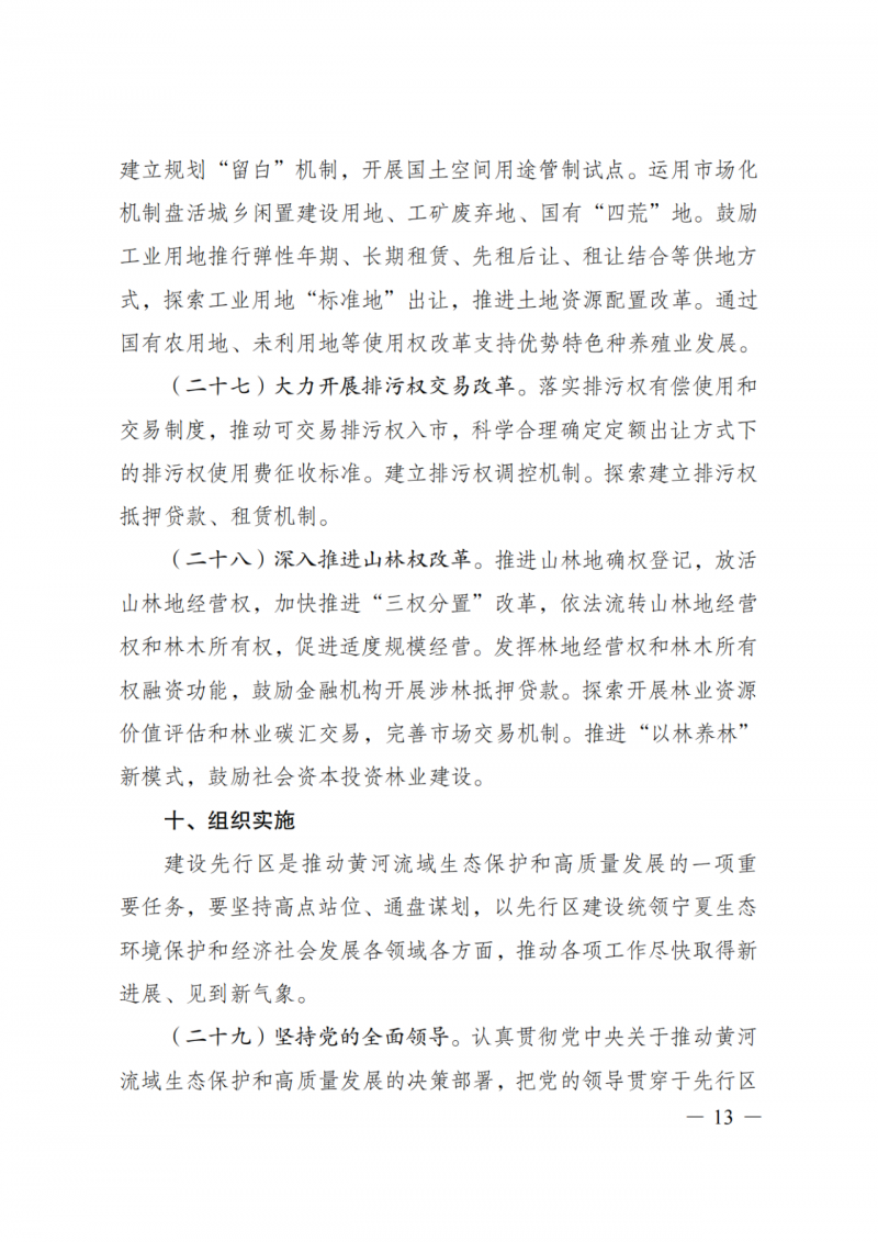 國家發(fā)改委：大力推廣光伏治沙項目 2025年實現(xiàn)可再生能源裝機(jī)占比55%！