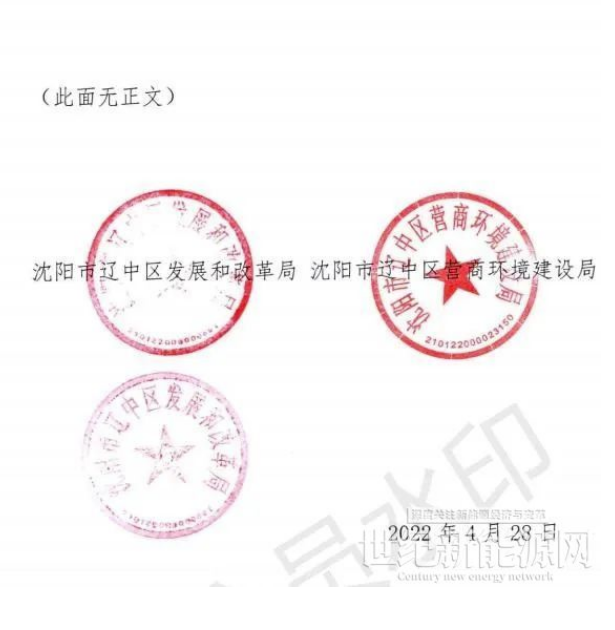 遼寧沈陽(yáng)遼中區(qū)：暫停受理分布式光伏項(xiàng)目申請(qǐng)！