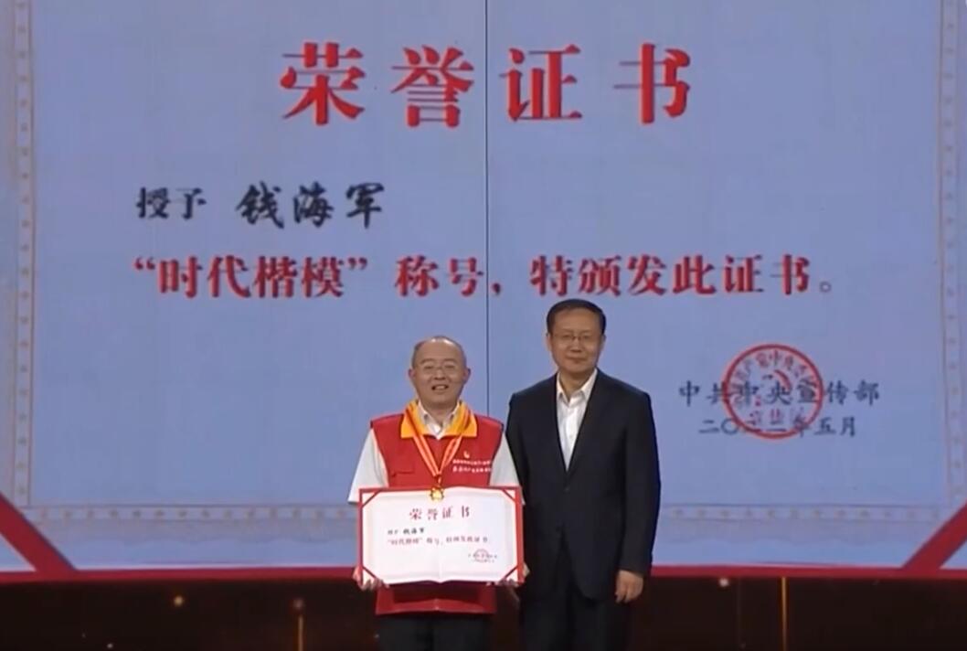 中宣部授予國(guó)家電網(wǎng)員工錢(qián)海軍“時(shí)代楷?！狈Q號(hào)