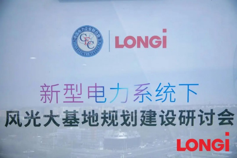 加速新能源基地布局！權威專家給出多個風光大基地建設思路！