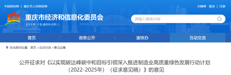 重慶：鼓勵市內(nèi)新建風(fēng)電、分布式光伏電站配套建設(shè)儲能設(shè)施